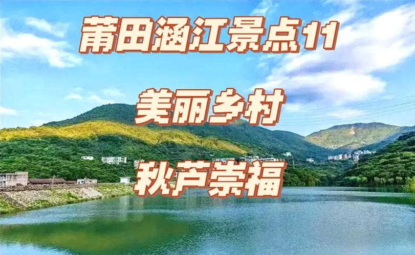 附近的农庄推荐