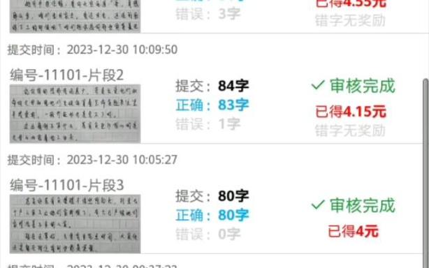 小说打字录入员任务赚钱