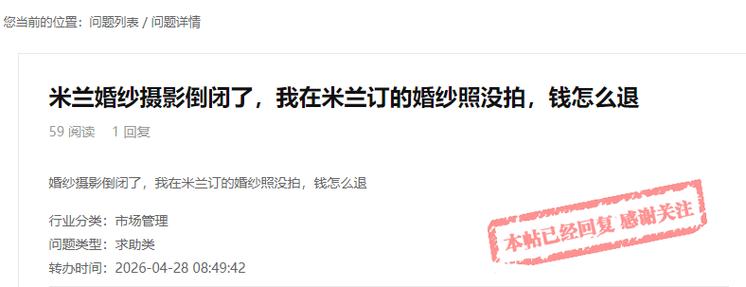 影楼关门不退款的后果