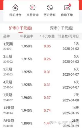 20万放余额宝一天利息