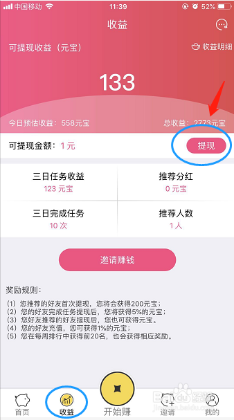 来钱道