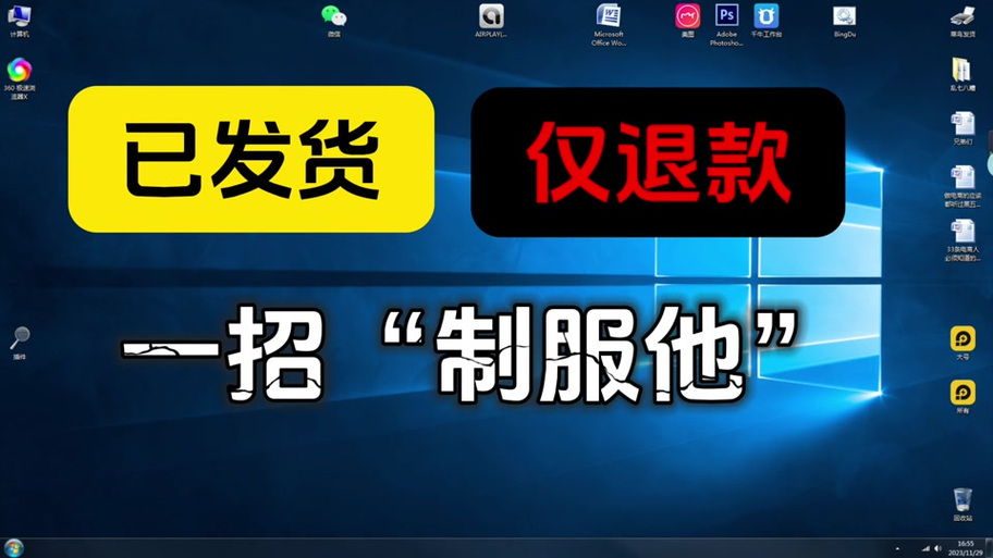 虚拟订单可以退款吗