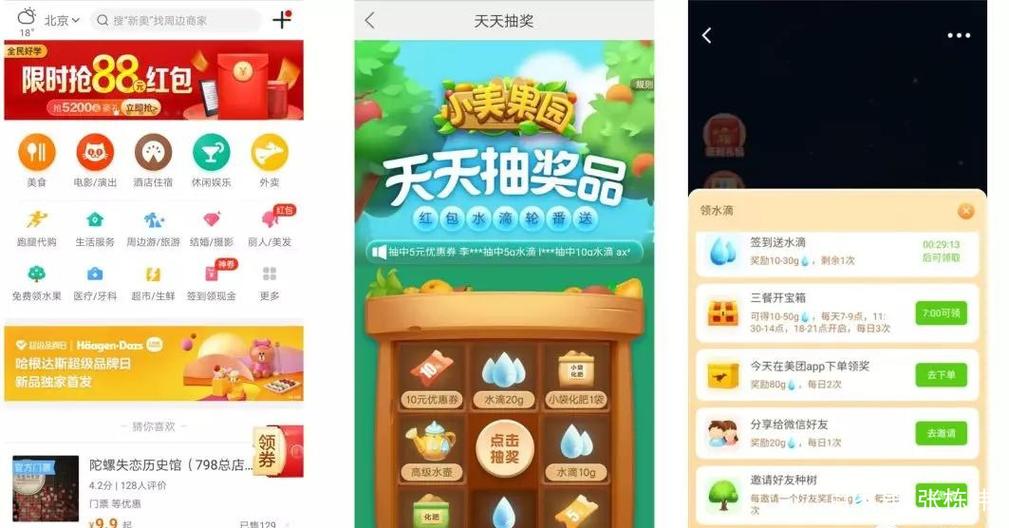 类似多多果园的软件