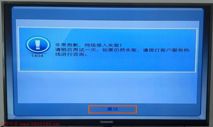 联通网错误代码10010缩略图