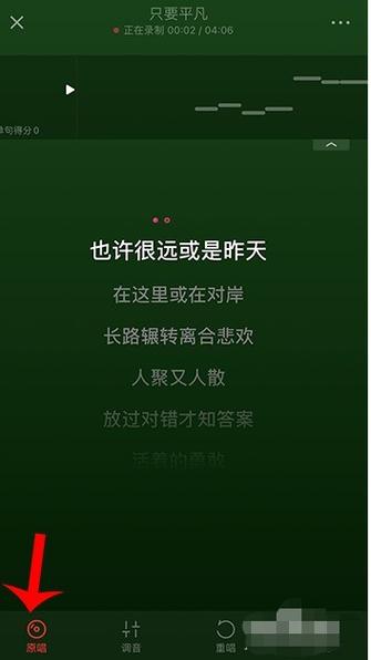 把歌词替换掉并唱出原唱