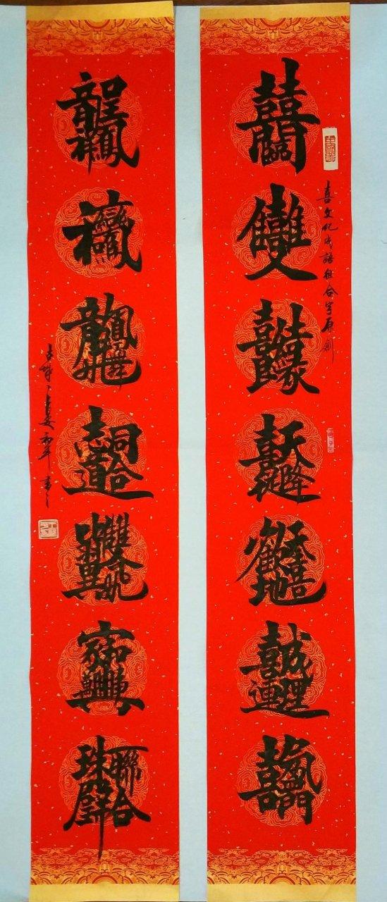组合字大全
