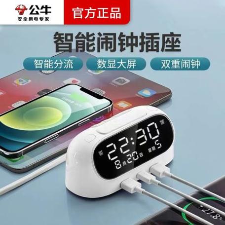 公牛插座闹钟设置教程图标