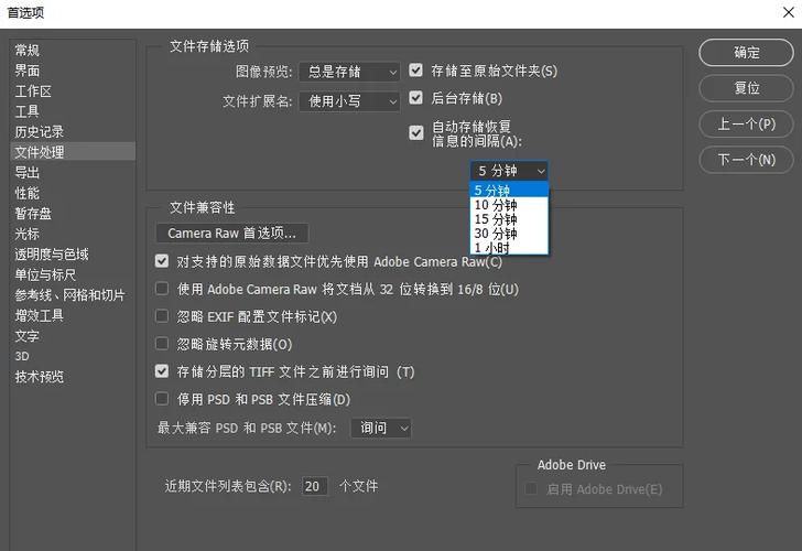 ps做的图没保存停电了