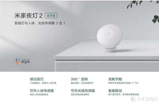如何设置米家小米小夜灯