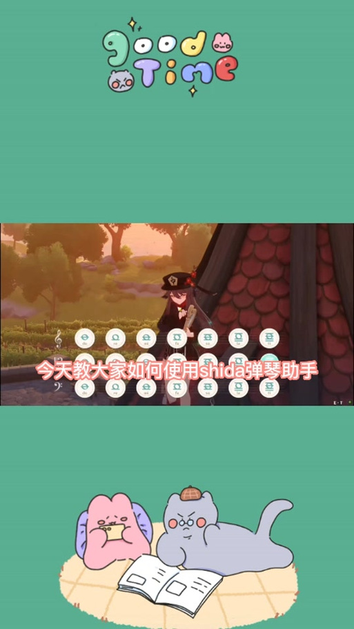 原神自动弹琴软件怎么用