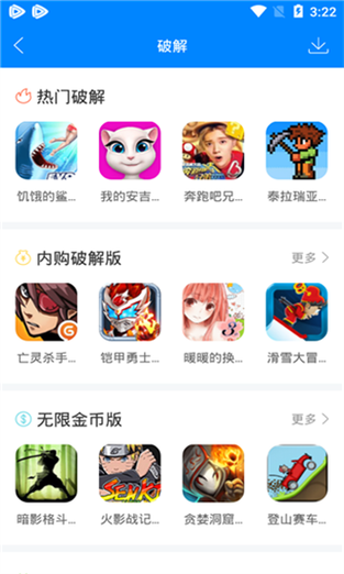 类似x8加速的游戏盒子