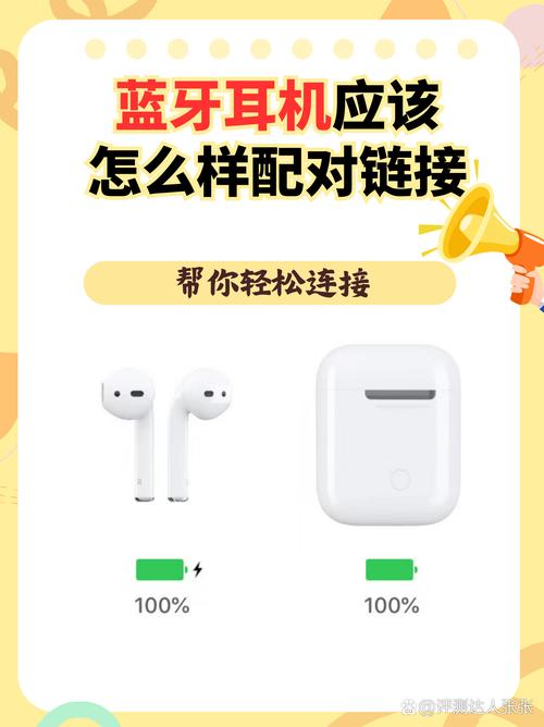 新蓝牙耳机第一次怎么连接手机