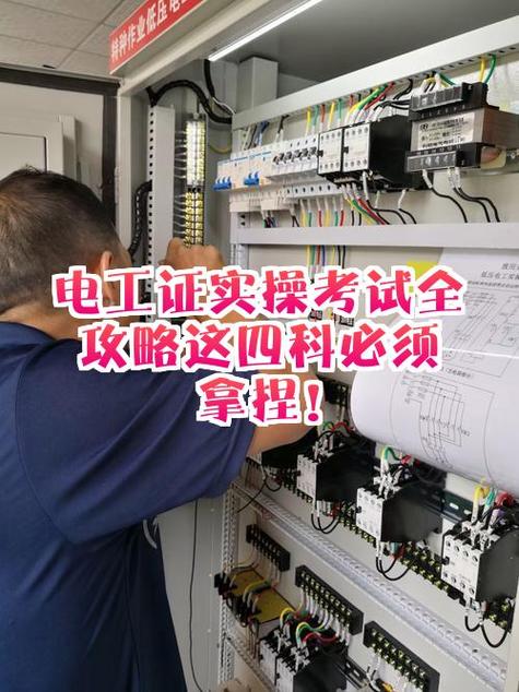 电工视频教学免费