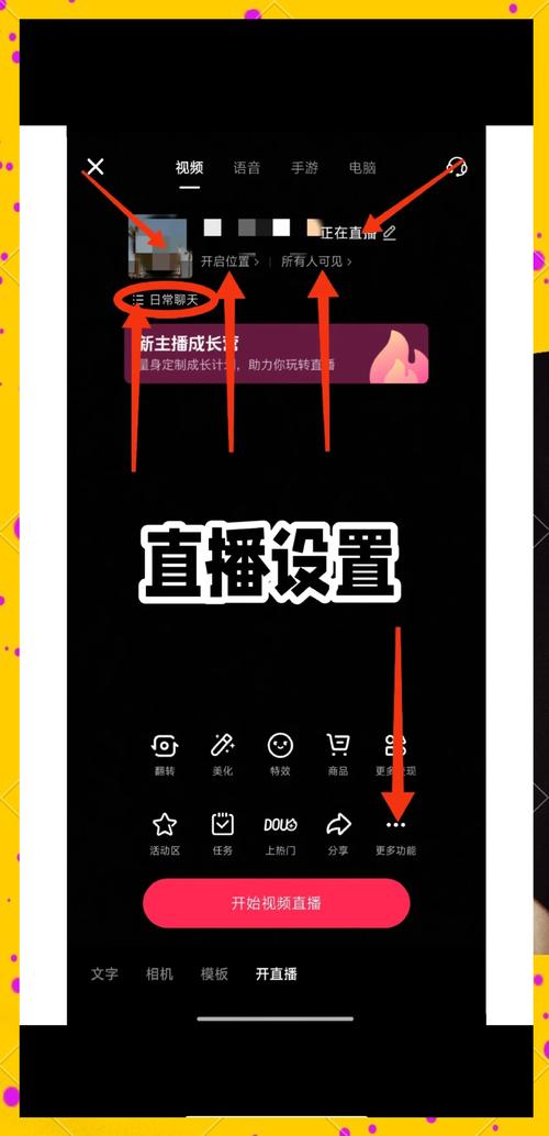 直播间立即响应怎么设置