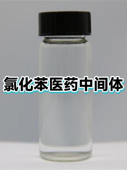 医药中间体有毒吗