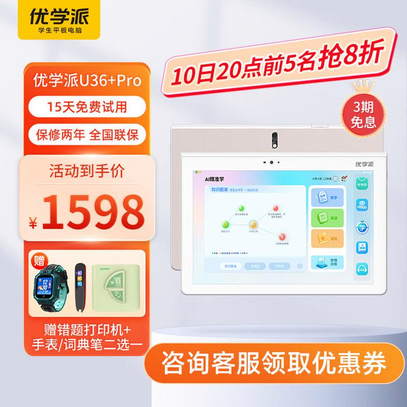 优学派设备二维码在哪里