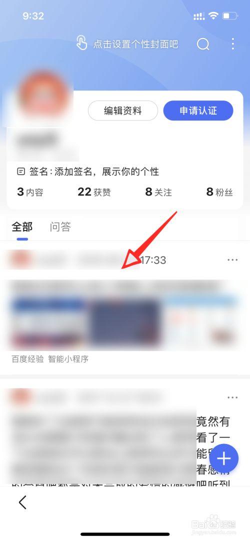 怎么在百度发布信息