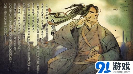 侠客风云传宗师攻略截图