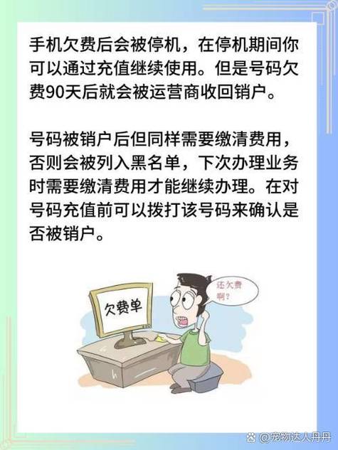 联通欠费多久不能接电话