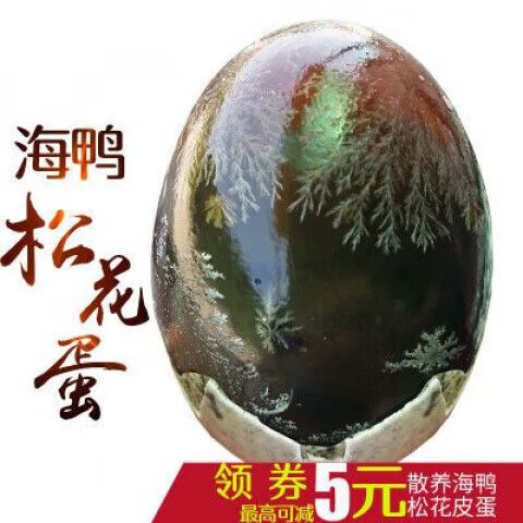 小皮蛋是什么蛋缩略图