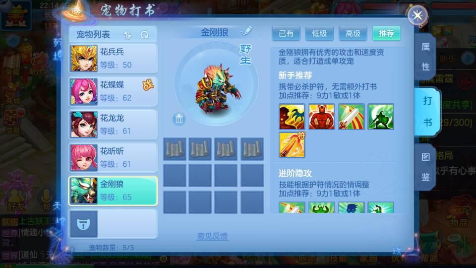 神武宠物打书位置技巧