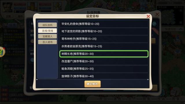 魔力宝贝2转职任务