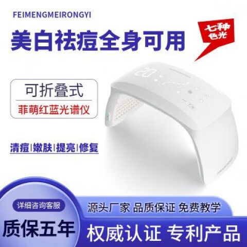 led光子嫩肤仪有用吗
