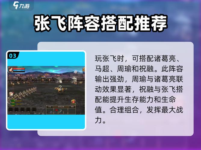 三国群英传3新武将100武力怎么提升