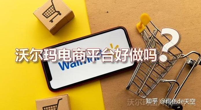 现在电商平台哪个比较好做