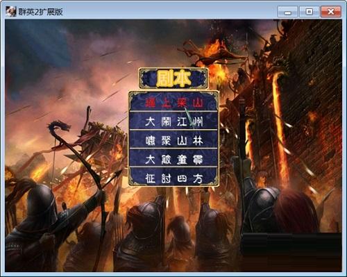 水浒英雄传mod无限金币