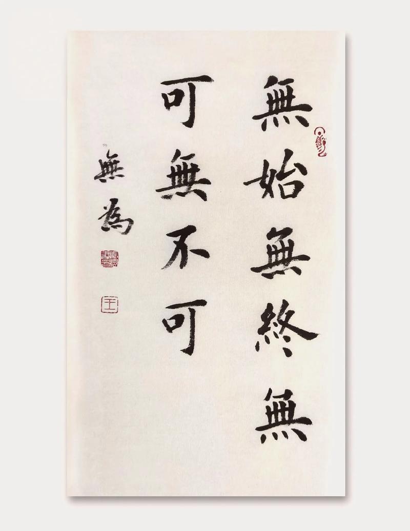 无可无不可下一句