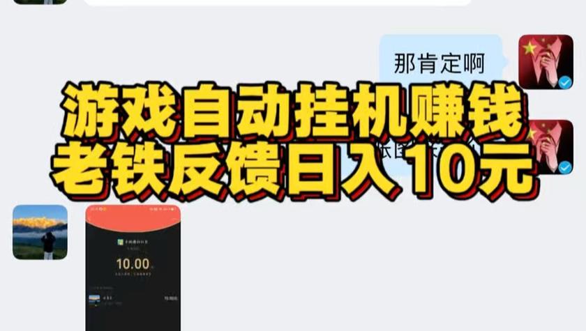 淘联盟自动挂机赚钱