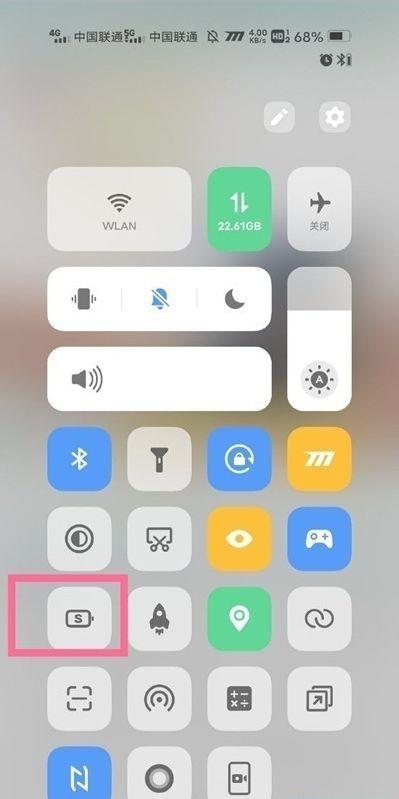iqoo省电模式