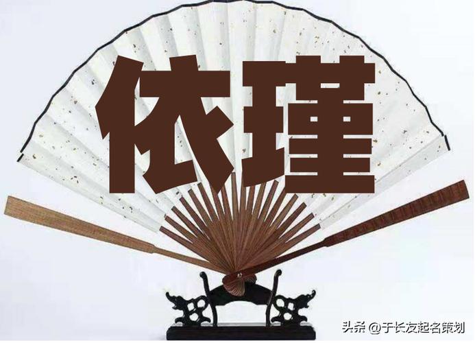 瑾字五行属什么寓意和含义