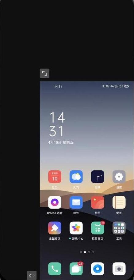 coloros7下载安装包截图