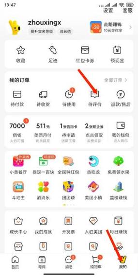 美团团购的差评可以删吗
