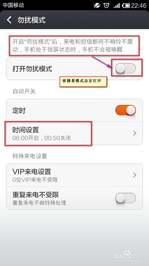 小米设置自动关机游戏截图