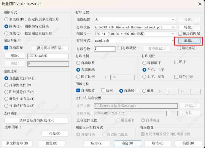 cad布局打印区域设置