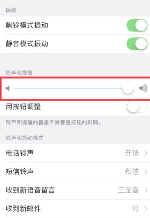 苹果键盘声音调节方法
