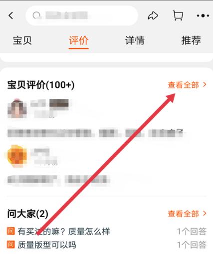 淘宝评论视频保存方法