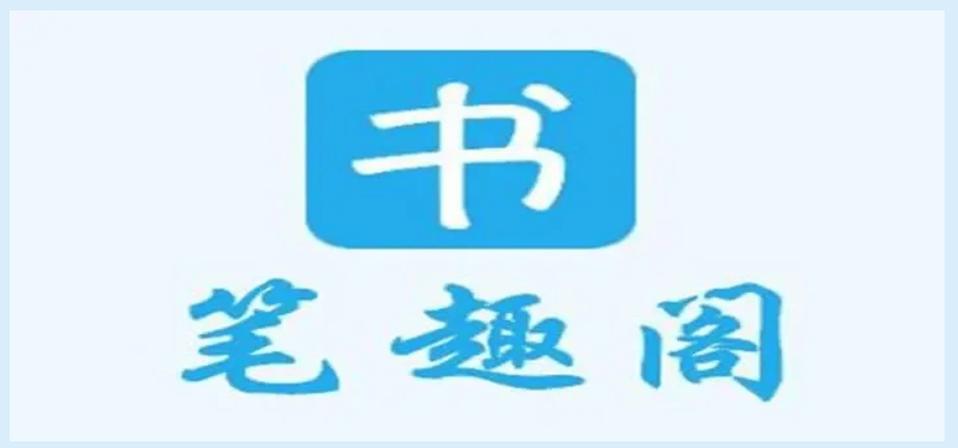 笔趣阁分类