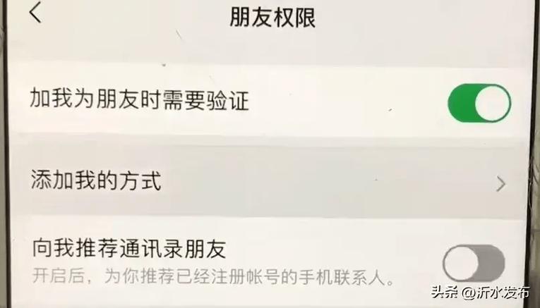 抖音上陌生人让加微信