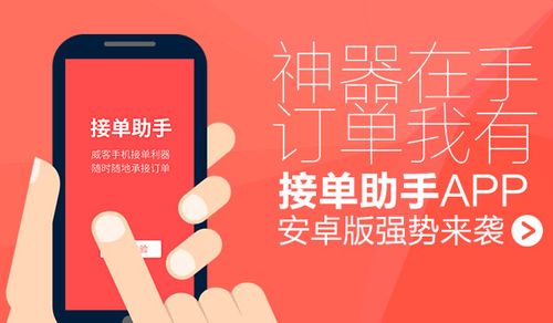 接单助手真的么