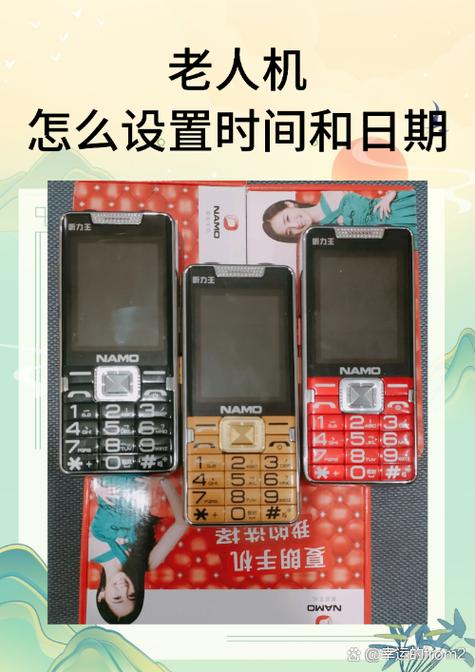 老年机设置时间和日期的步骤游戏截图