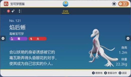 盗夜火蜥怎么进化