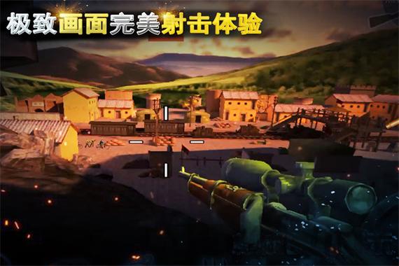 二战狙击无限金币