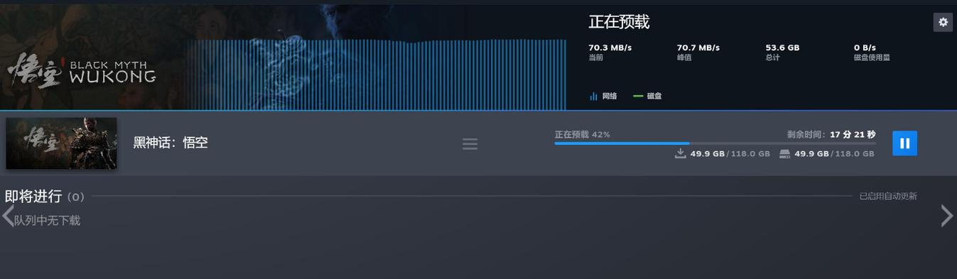 ps5下载失败