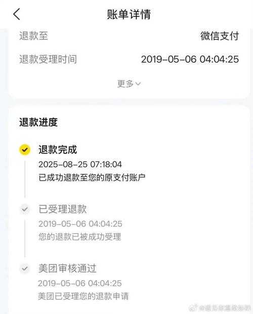 亲属卡解绑后退款会退到哪里缩略图