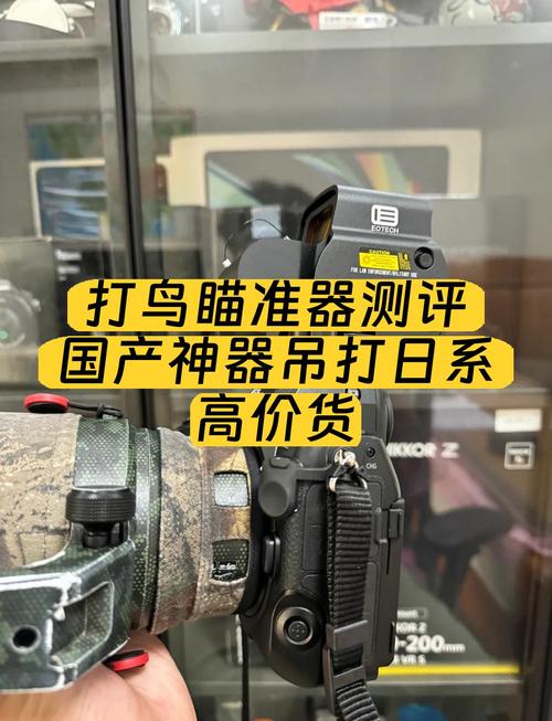 打鸟瞄准镜怎么调节