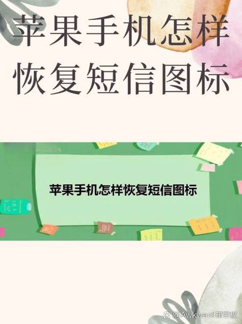 怎样把短信显示在桌面